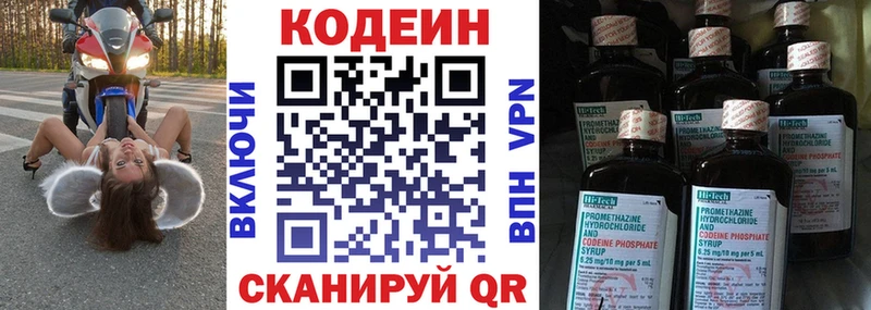 Купить  Ливны  Codein Purple Drank 
