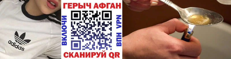 Купить закладки Ливны Героин герыч