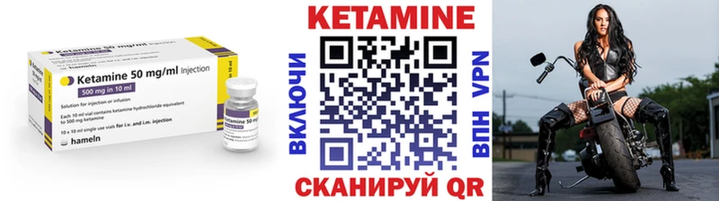 Кетамин VHQ  Купить закладки  Ливны 