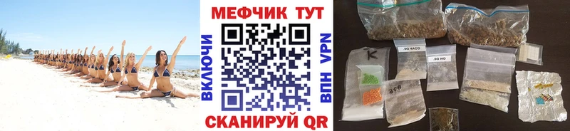 Мефедрон mephedrone  Купить  Ливны 