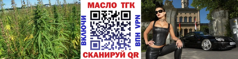 Купить  Ливны  ТГК Wax 